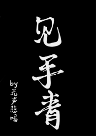 见手青【SM 1V1】见手青【SM 1V1】